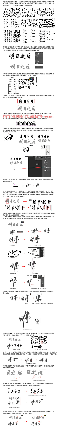 痕风羽采集到字体设计