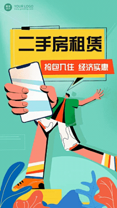 地产二手房出售图片展示视频