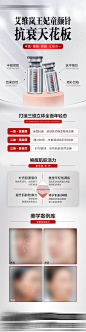 童颜针长图-志设网-zs9.com