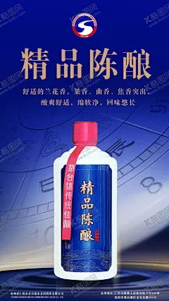 酒业海报 【酷图网】酒业海报,朋友圈,效果图,酒包装设计,平面设计,白酒包装设计,白酒宣传海报