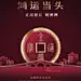 大家绿城-金麟府 大年初五   微信