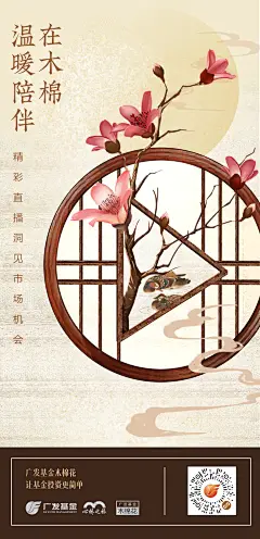 我用木棉花看基金4