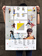 Taipei Metro Exit Music Festival identity : festival identity design