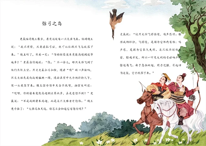 《中国寓言故事》水彩插画配图（10）-花瓣网
