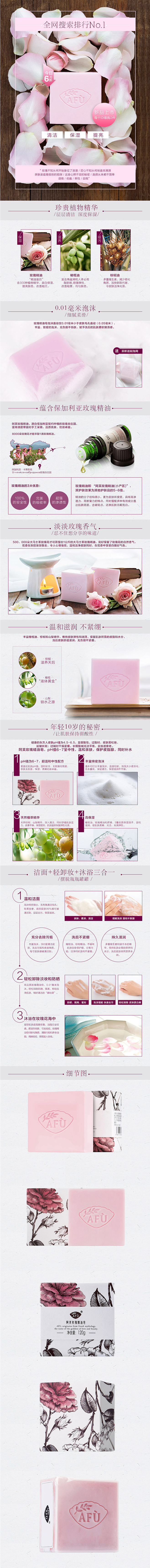 AFU阿芙玫瑰精油皂手工皂 温和滋润 洁...