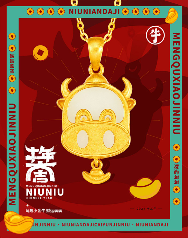 CEMNI/千年【元宝牛牛】银镶玉银吊坠...