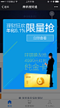 理财通广告运营位弹窗设计，来源自黄蜂网http://woofeng.cn/