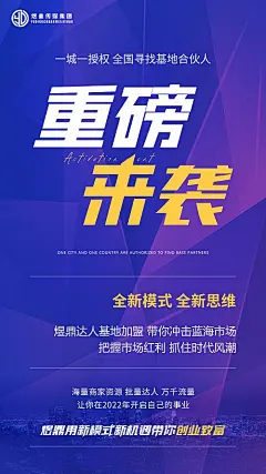 达人海报-享设计