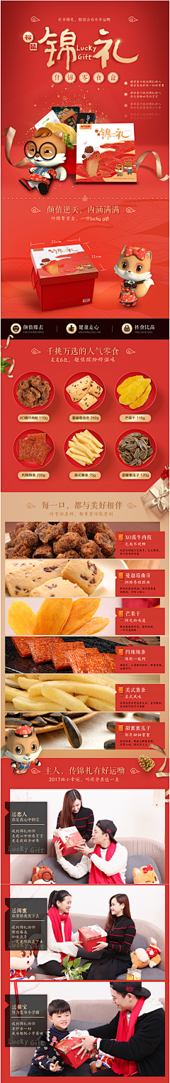 煽情&采集到食品
