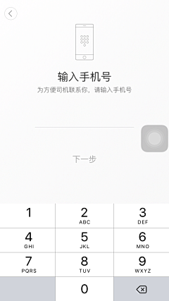 东的花瓣采集到APP登录页面