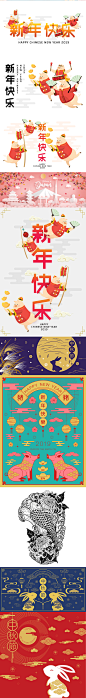 多种风格的时尚高端多用途2019中国风新年元旦节日海报banner宣传单DM设计模板大集合