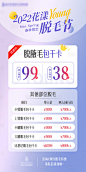 医美脱毛春季拼团海报PSD广告设计素材海报模板免费下载-享设计