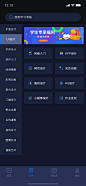 海量课堂APP 分类导航页面