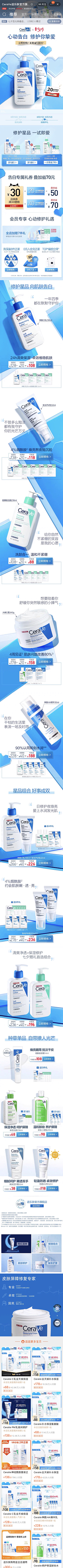E_海采集到8详情页