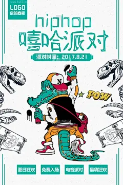 嘻哈风格海报  - 源文件下载【酷图网】嘻哈风格海报,嘻哈风格,嘻哈风海报,设计,嘻哈,海报,广告设计,嘻哈海报