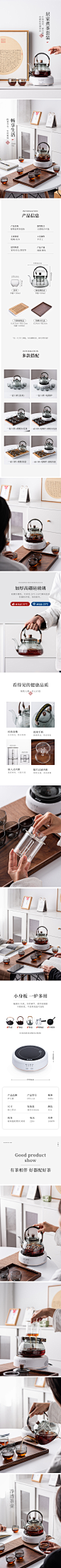 提梁壶煮茶套装