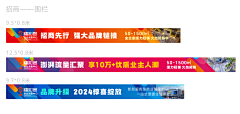 实业思维采集到线下商场导视
