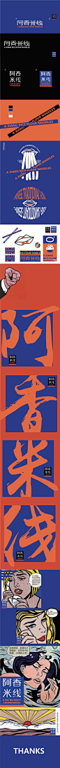 阿香米线（2019）