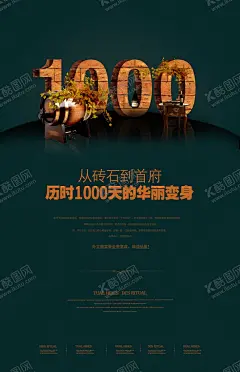 地产房产海报 【酷图网】地产房产海报,房产广告,创意广告,地产海报,海报