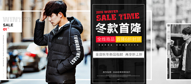 男装banner