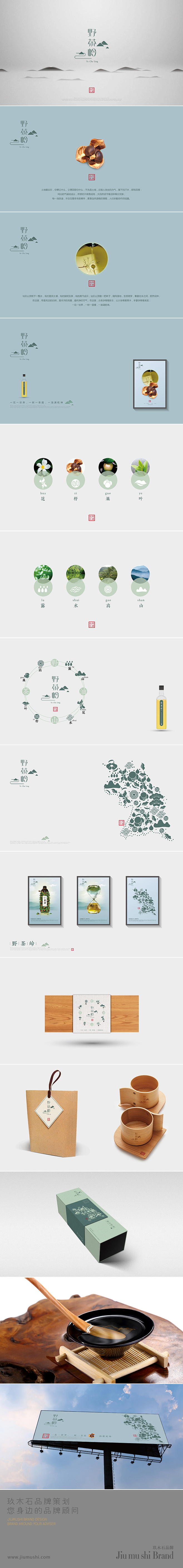 野山茶油包装设计_野茶岭野山茶油包装设计...