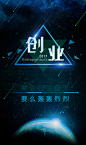 h5 创业 蓝色 科技，来自爱设计http://www.asj.com.cn