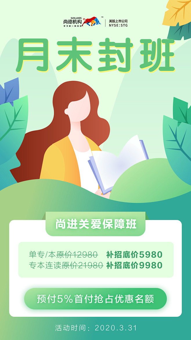 教育