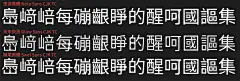 狮尾黑体：基于思源黑体拔脚改造更现代化字体-猫啃网，免费商用中文字体下载！