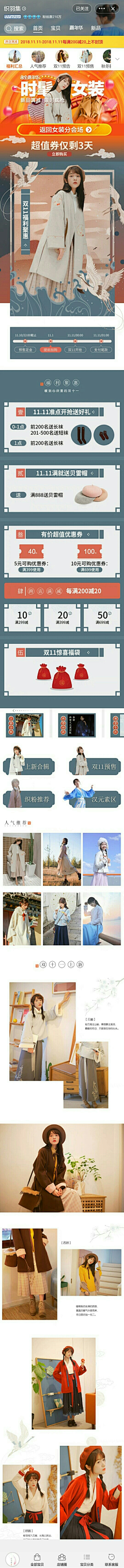 一个人旅行LILIL采集到网页设计