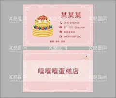 蛋糕名片  - 源文件下载【酷图网】名片,蛋糕卡,卡片,积分卡,售后卡,好评卡,外卖卡,积分卡类