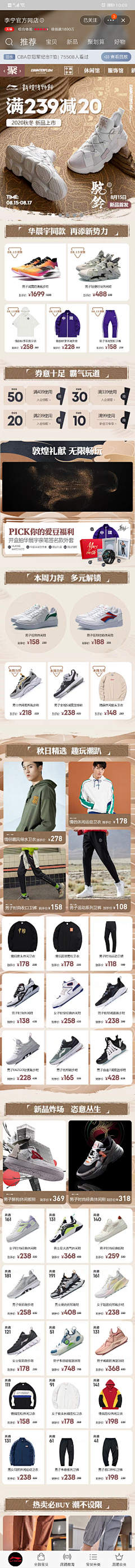 小灰灰啦采集到无线端收集