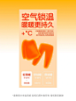 电商设计｜秋冬保暖发热卖点可视化 - 小红书