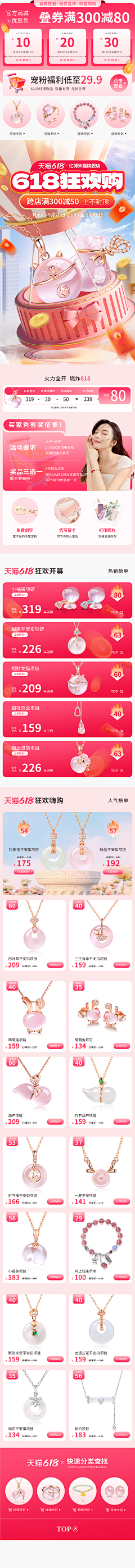辉呀辉呀辉采集到饰品