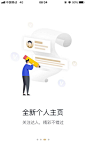 UI 用户界面 引导页 闪屏 启动页 宣传 广告 金融 美食 