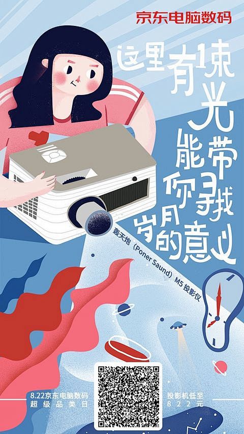 我我小僵尸采集到插画-08