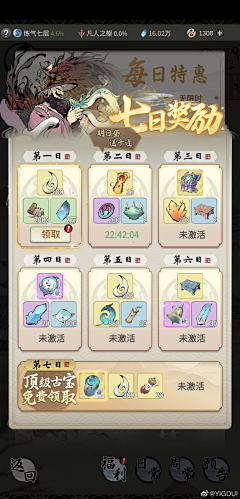 ⌒紅袖招⌒采集到签到