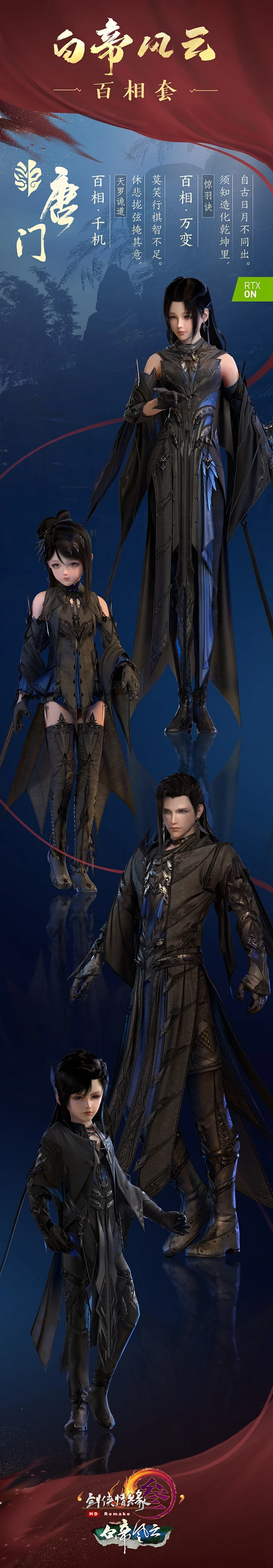 《剑网3》官网——次世代国风MMORPG-花瓣网