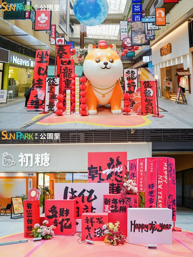 如果新年活动是做一个市集的话........ - 小红书-花瓣网