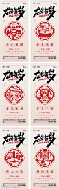 2024年龙年海报-源文件-采灵感-cailinggan.com