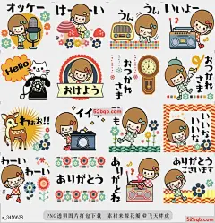 line贴图表情包你可以做到18 You can do it 18 日语