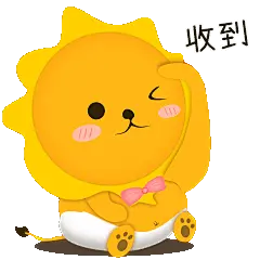 收到静态表情包（轩小狮）