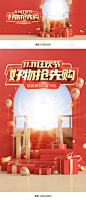 双11常规海报,双11海报,双十一海报,日常海报,美妆海报,彩妆海报,化妆品海报,日用品海报,家居用品海报,红色背景,