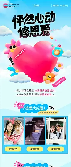 视觉设计灵感分享｜运营H5分享 016