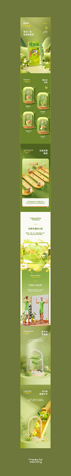 不知其几千里也采集到电商详情页+主图