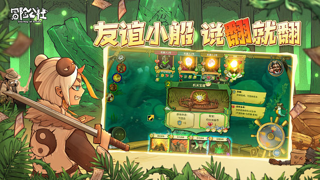 《冒险公社》TapTap评分8.1 17...