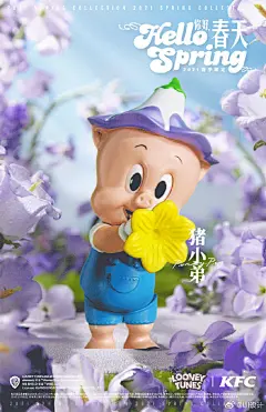 #平面设计# 可可爱爱萌到不行的肯德基商业海报设计 ​​​​