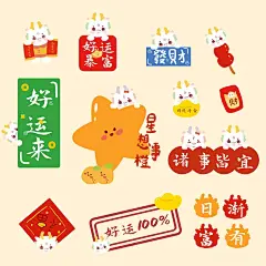 龙年贺岁元素帖子透明图 (11)