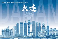 源文件下载【大连地标海报】编号：41140030937828674