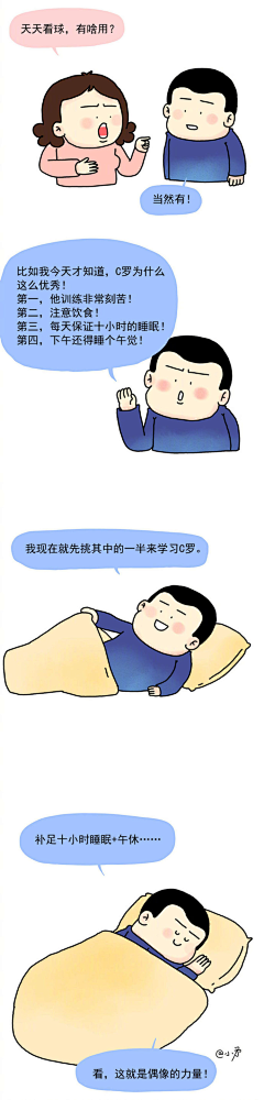 小矛采集到小矛漫画