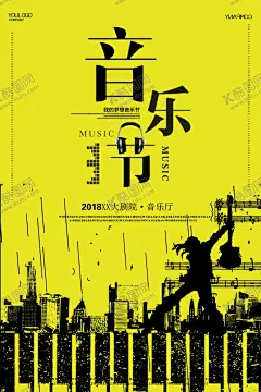 音乐节 【酷图网】音乐节,音乐会海报,音乐比赛,音乐晚会,歌唱大赛,唱歌比赛,音乐盛典,群星演唱会,音乐会展板,音乐会门票,音符,校园文化,艺术节,music,校园音乐节,校园十佳歌手,五线谱,乐队,摇滚,爵士音乐培训,音乐招生,音乐班,音乐厅,音乐会招贴,音乐盛宴,草地音乐节,户外音乐节,音乐节海报,音乐海报,